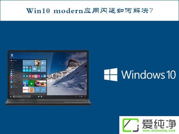 Win10 modern(yng)Wޏ(f)