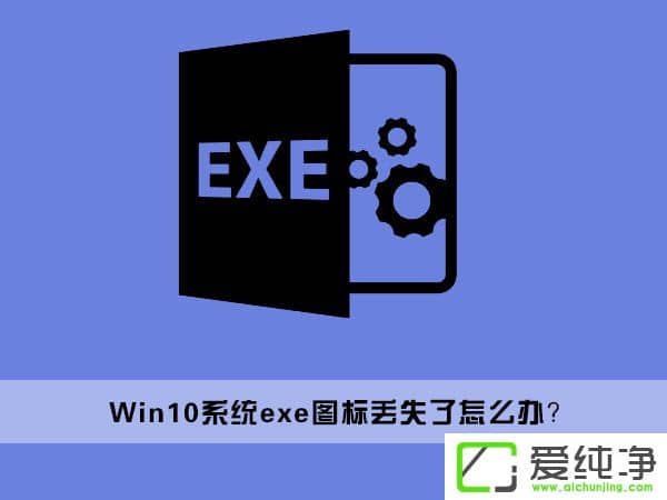 Win10ϵexeļD(bio)Gʧôk