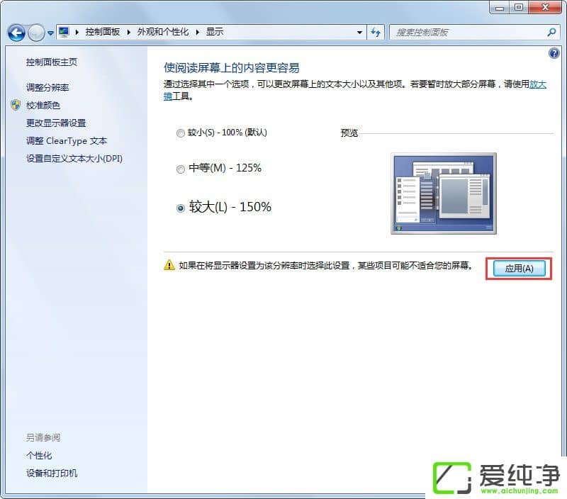 Win7ϵy(tng)Xw̫Сô{(dio)Win7ϵy(tng){(dio)wСķ