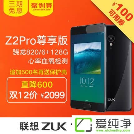 ֱ600ԪZUK Z2Pro棨6GB+128GBp12H2099Ԫ