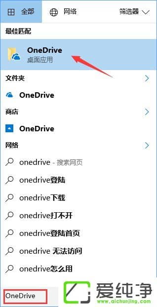 Win10ƳYԴеOneDrive