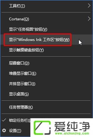  Win10P(gun)]Windows ink