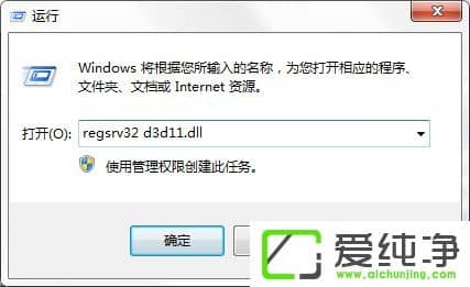 Win7ϵy(tng)Α治ʾ](mi)ҵd3d11.dllôk