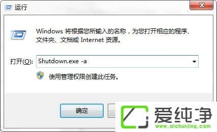 Windows7ϵy(tng)Shutdown.exe򶨕r(sh)P(gun)C(j)