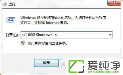 Windows7ϵy(tng)Shutdown.exe򶨕r(sh)P(gun)C(j)