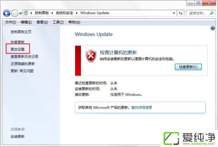 win7XP(gun)]Windows Update