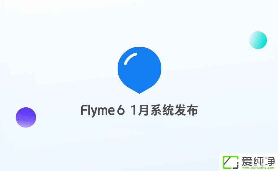 Flyme6һϵy(tng)l(f)(yu)/ܹ_(yng)