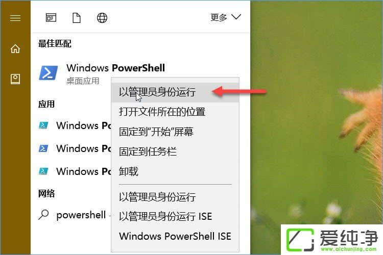 ԔWindows10õPowerShell߼(j)΄(w)