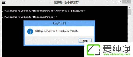 win7Xʾ]ҵflash.ocxôQ