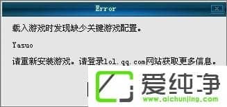 w7治Ӣ(lin)ʾLOLM(jn)Client.exe\(yn)Сôk