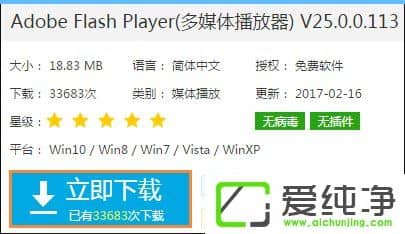 w7g[ʾFlash汾^ôkFlash Playerôb