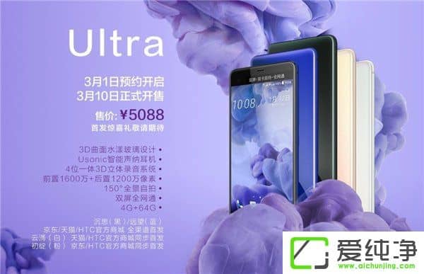 HTC U Ultra(gu)аl(f)5088Ԫ31_A(y)s