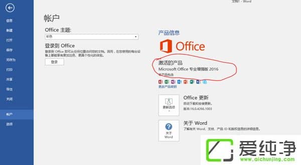 Office2016b̳