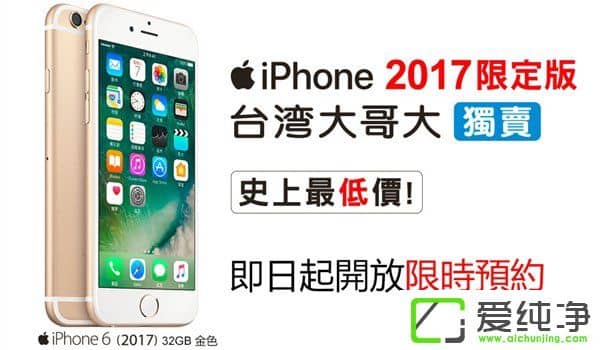 3399Ԫ¿iPhone6 32GBɫȻl(f)