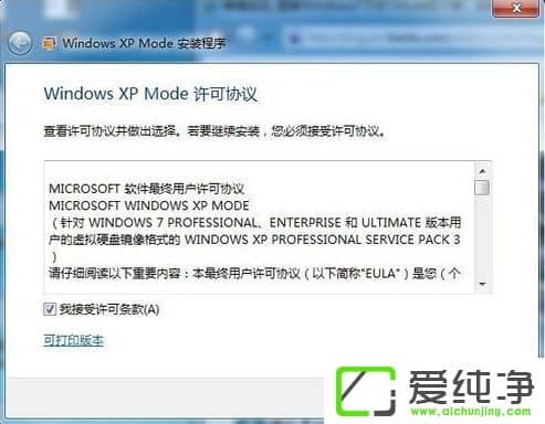 w7ϵy(tng)°bO(sh)Windows XP Mode