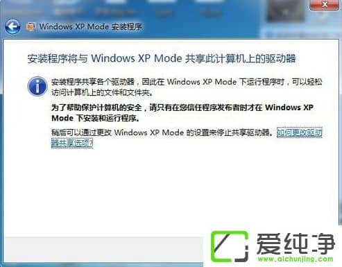 w7ϵy(tng)°bO(sh)Windows XP Mode