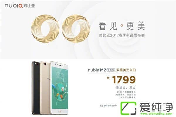 nubia M2/M2ഺʽl(f)1799Ԫ328հl(f)