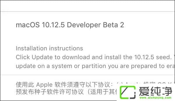 O(png)賿l(f)macOS Sierra 10.12.5 Beta2_(ki)l(f)A(y)[