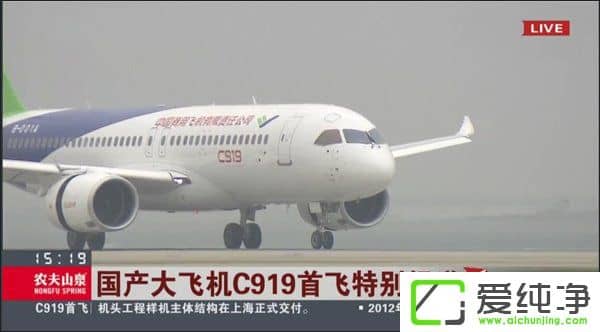 wAMɹa(chn)wC(j)C919ȫ