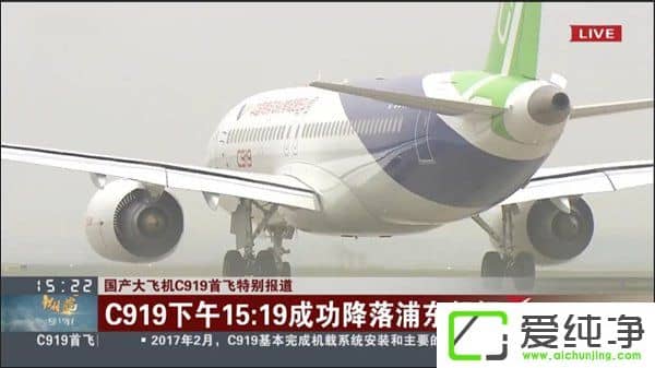 wAMɹa(chn)wC(j)C919ȫ