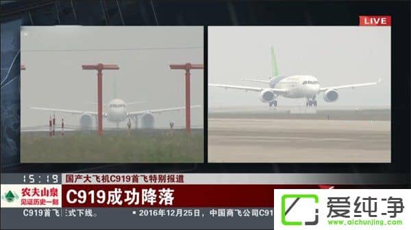 wAMɹa(chn)wC(j)C919ȫ