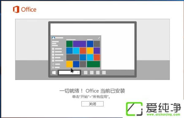 Microsoft Office 2016 (jin)wİ