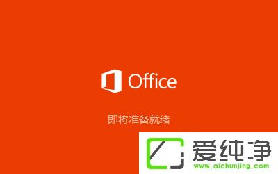 Microsoft Office 2016 (jin)wİ