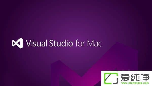 _l(f)߸΢ܛƳVisual Studio for Macׂʽ汾