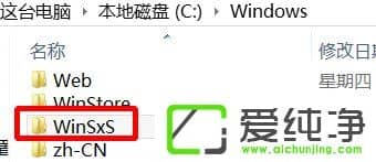 Win8ϵy(tng)winsxsļAô