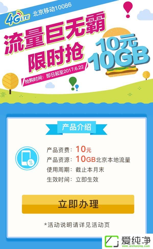 ƄҲд٣10GBֻҪ10Ԫ