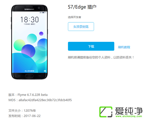 Flyme 6mC(j)S7/S7 EdgeͨC汾ȫ