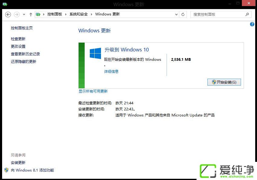 Win8W10