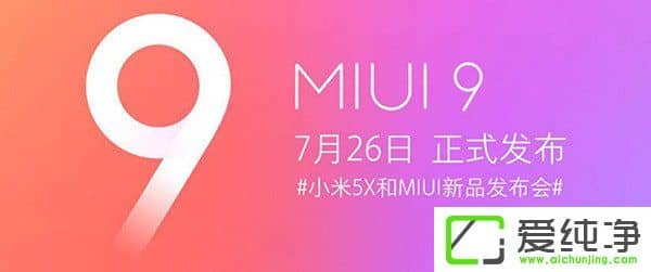 С׹ٷ͸MIUI 9¹ܓȿ