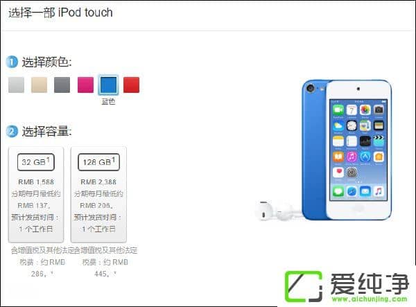 1588ԪOЇȻiPod touchϵЮa(chn)Ʒ