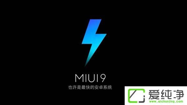 ʷҎ(gu)ģMIUIٷ70f(wn)׷۫@MIUI9(ni)y(c)(qun)