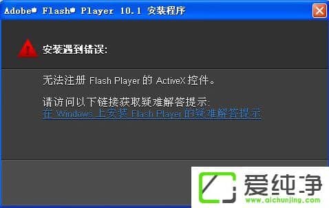 w7o(w)ע(c)Flash PlayerActivexؼôk