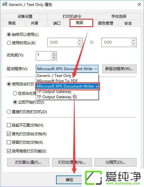 W10ӡMicrosoft Office Document Image WriterӡC(j)