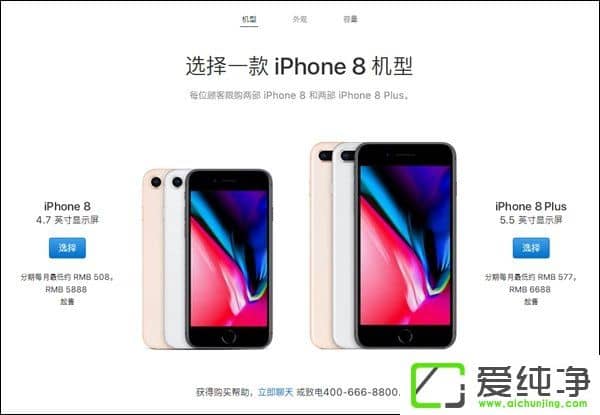 iPhone 8/8 Plus(gu)A(y)ʽ_(ki)5888Ԫ