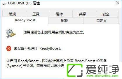 W10oReadyBoostôk