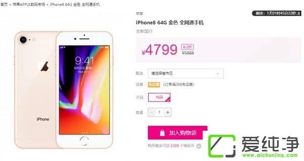 iPhone 8죺һ½r1089Ԫ