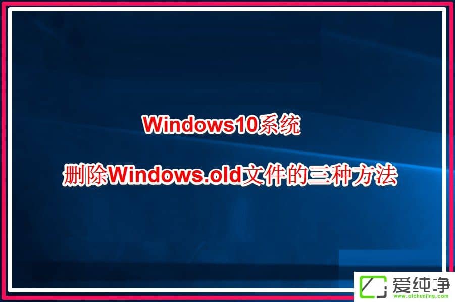 W10Xôhwindows.old