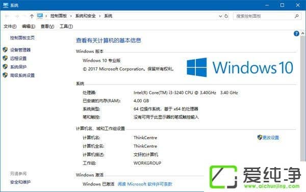 Windows10 1709°Windows10 1709/