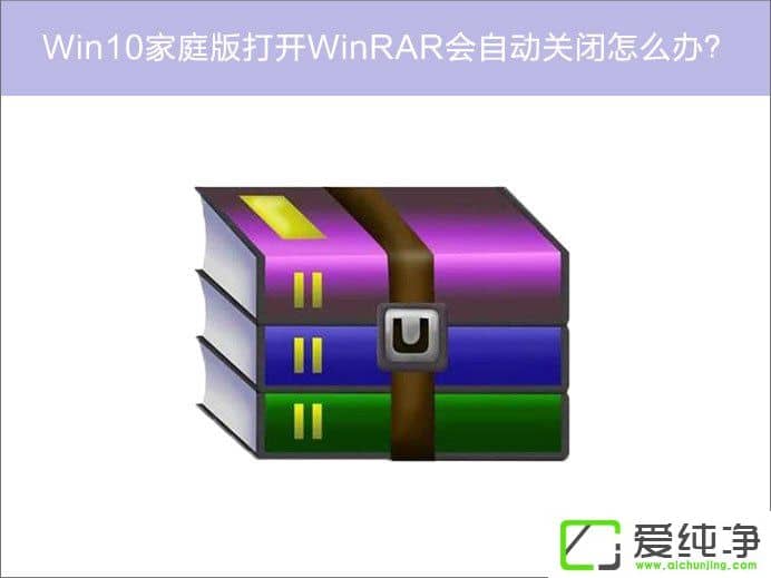 W10ͥϵy(tng)_WinRAR(hu)Ԅ(dng)P(gun)]ôk