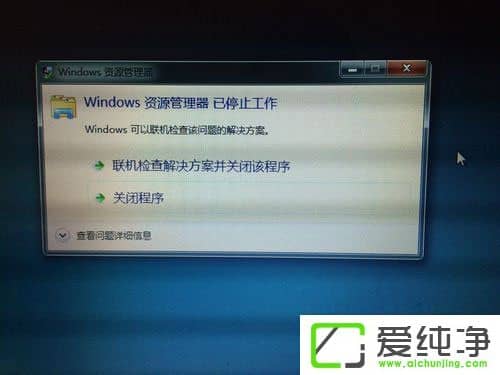 win7ϵy(tng)YԴֹͣôQ