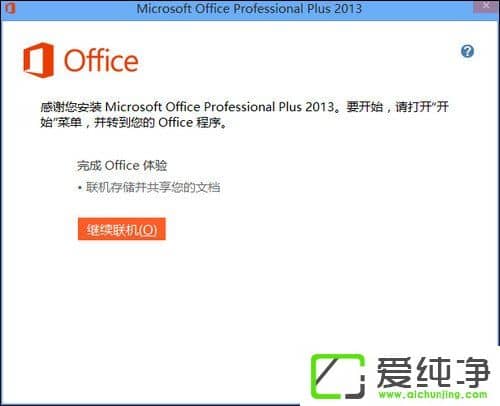 ʹOffice 2013Office 2013ƽⷽB