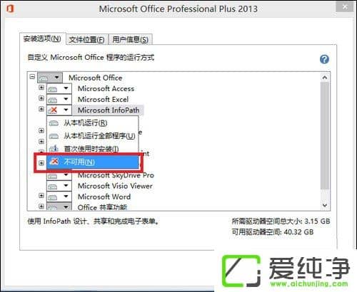 ʹOffice 2013ߣOffice 2013ƽⷽB