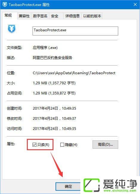 Win10漃64λtaobaoprotect.exeռÃ(ni)ôk