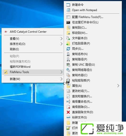 Win10ʹFileMenu ToolsIˆ