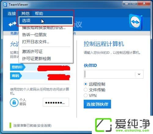 win10 64λô޸TeamViewer