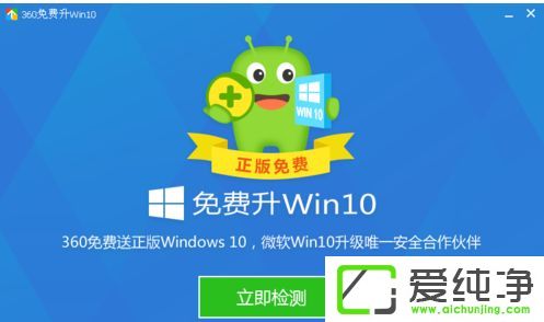 win7Xô360zy(c)Ƿ֧(j)win10ϵy(tng)